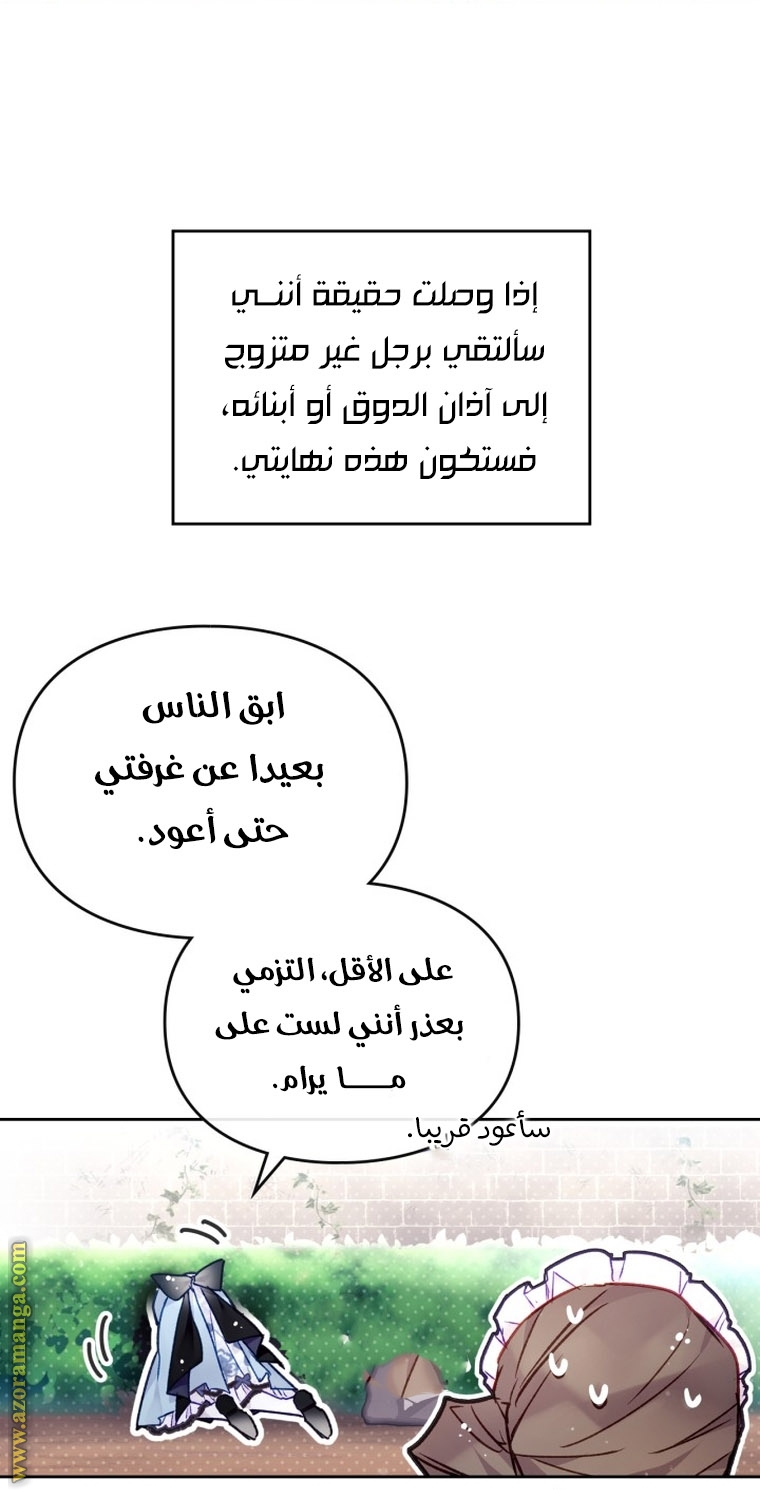 Death Is The Only Ending For The Villainess: Chapter 110 - Page 39