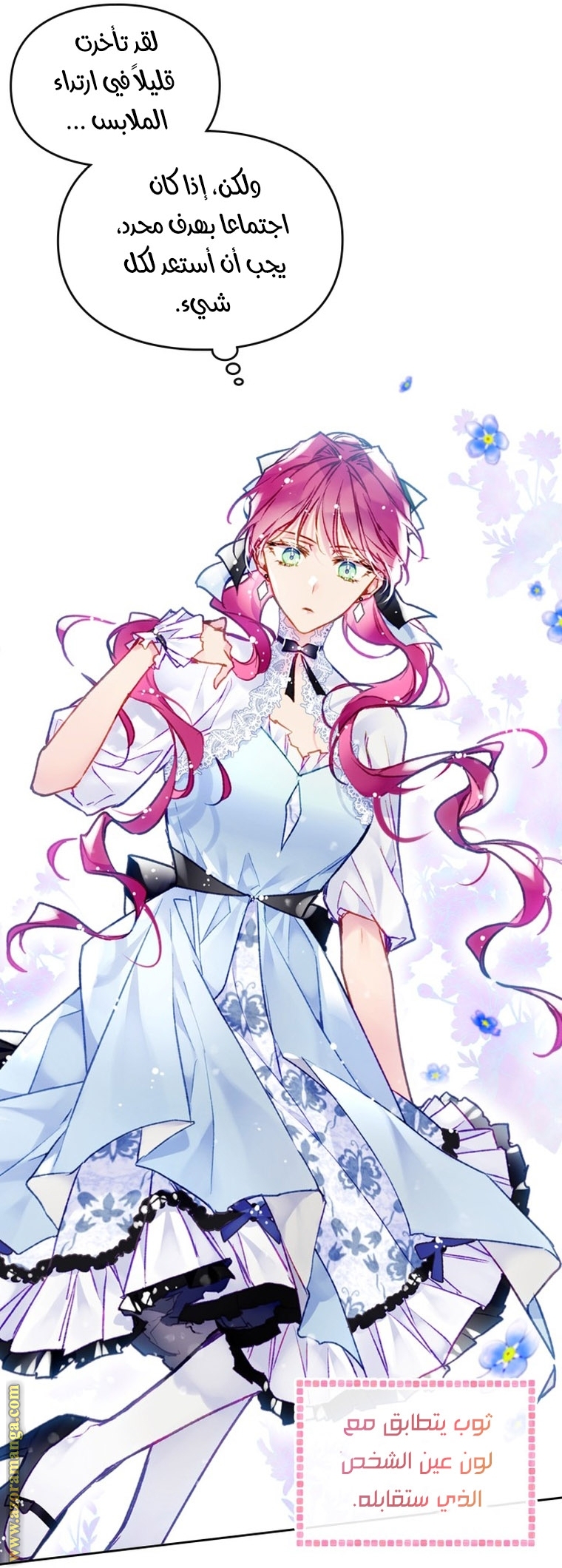 Death Is The Only Ending For The Villainess: Chapter 110 - Page 42