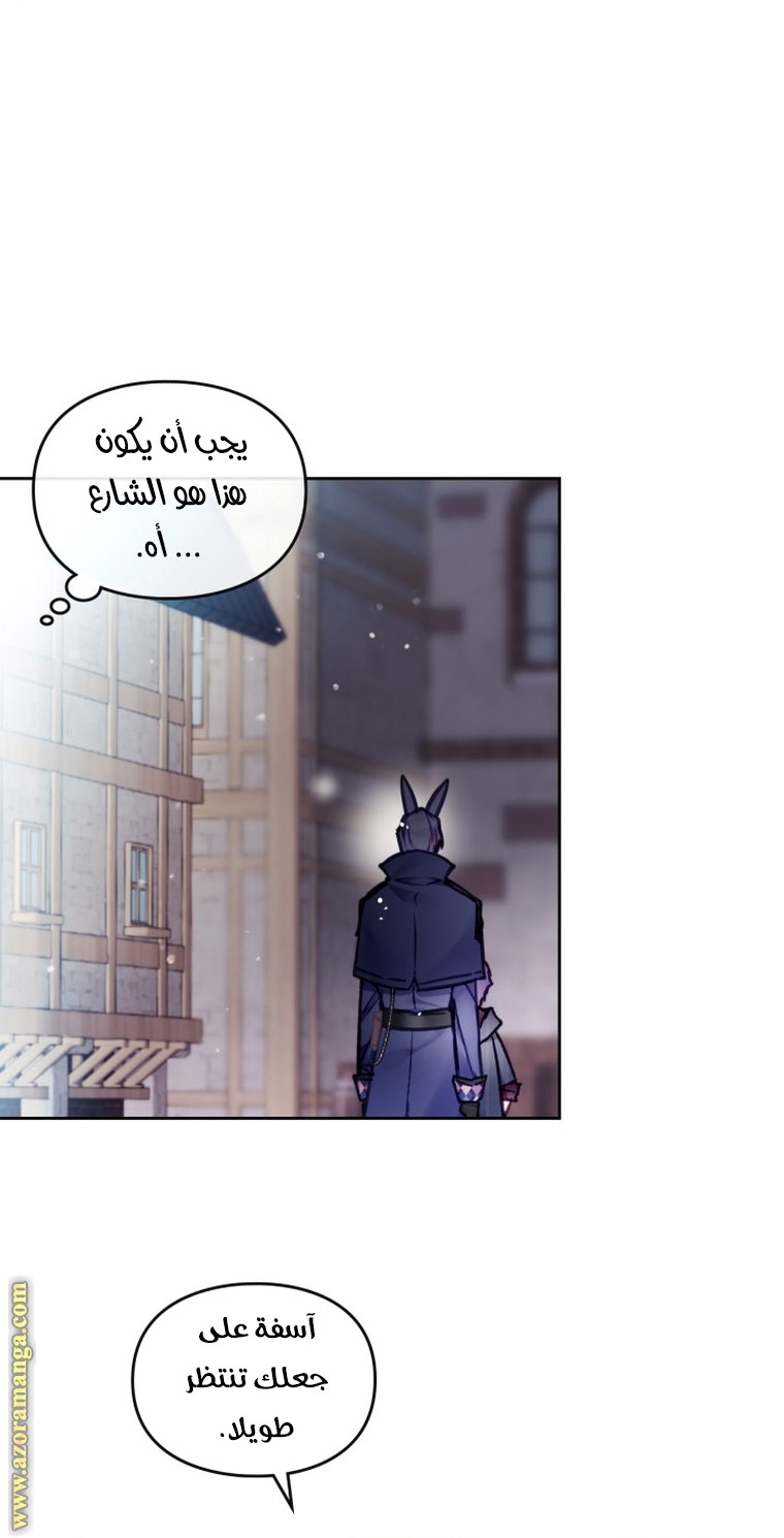 Death Is The Only Ending For The Villainess: Chapter 110 - Page 43