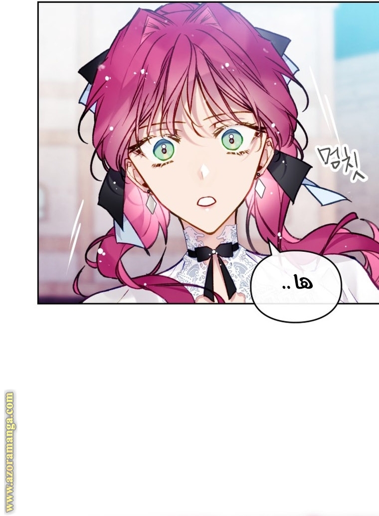 Death Is The Only Ending For The Villainess: Chapter 110 - Page 44