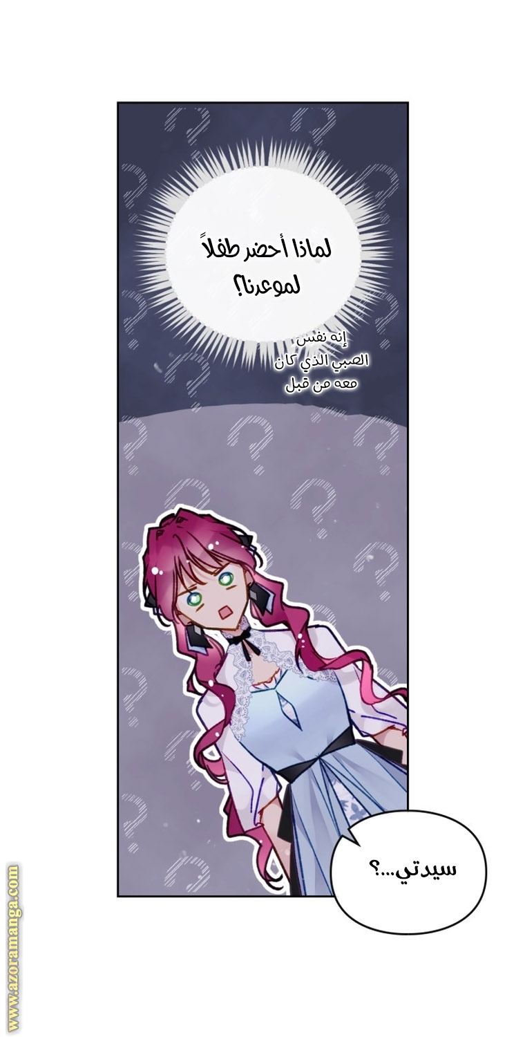 Death Is The Only Ending For The Villainess: Chapter 110 - Page 46