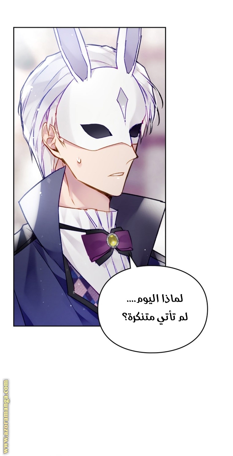 Death Is The Only Ending For The Villainess: Chapter 110 - Page 47