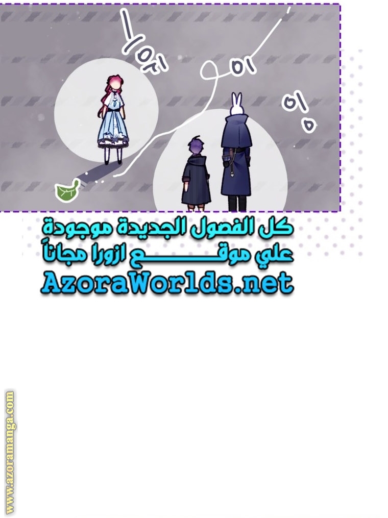 Death Is The Only Ending For The Villainess: Chapter 110 - Page 49