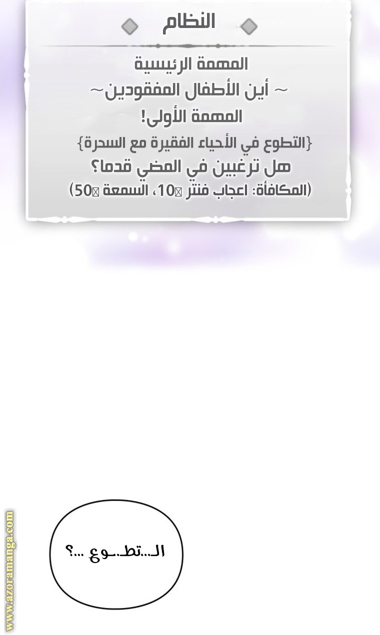 Death Is The Only Ending For The Villainess: Chapter 110 - Page 54