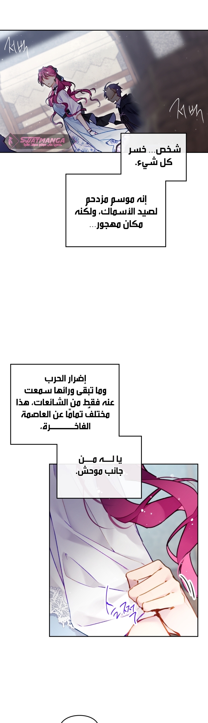 Death Is The Only Ending For The Villainess: Chapter 111 - Page 8