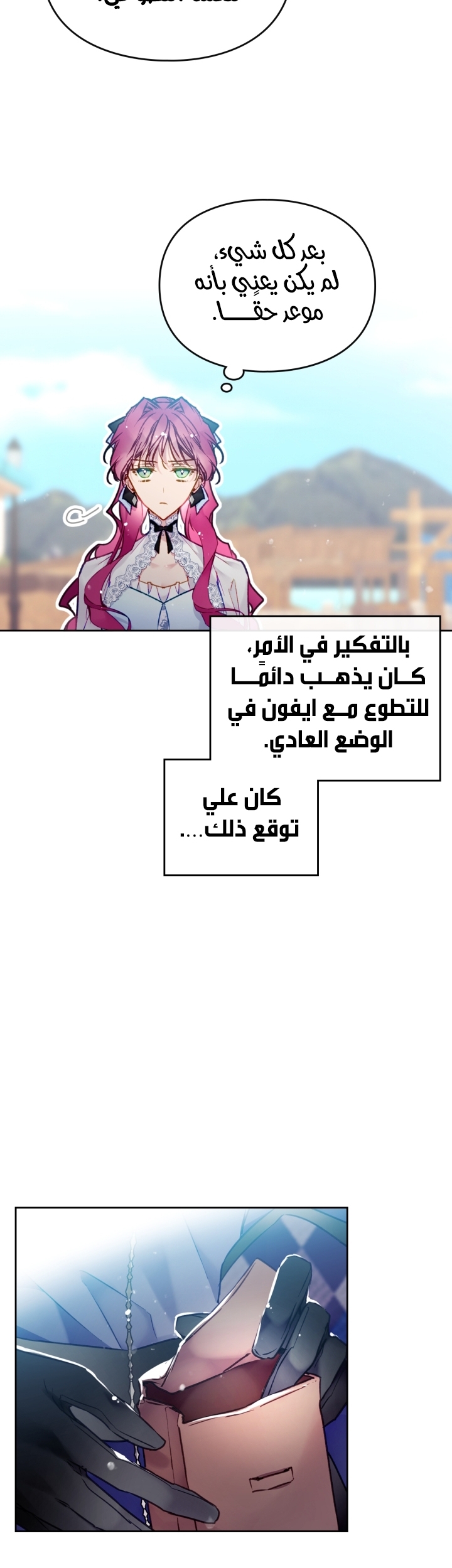 Death Is The Only Ending For The Villainess: Chapter 111 - Page 13