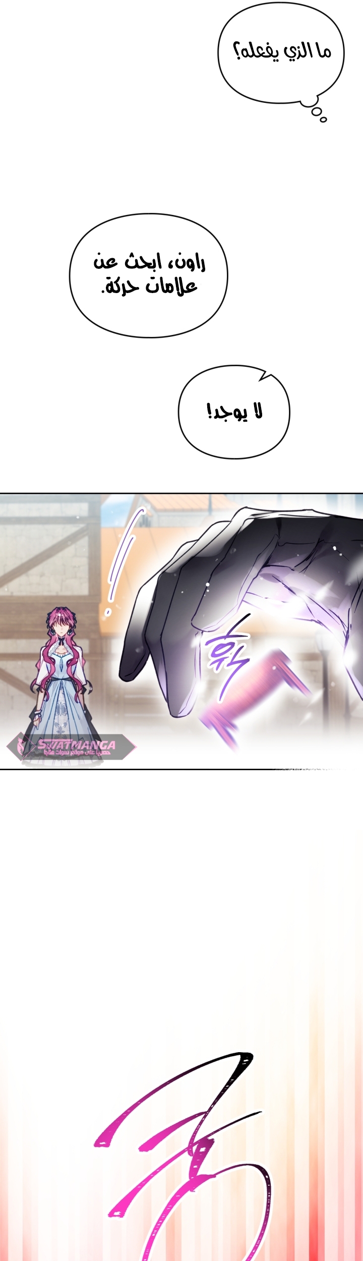 Death Is The Only Ending For The Villainess: Chapter 111 - Page 14