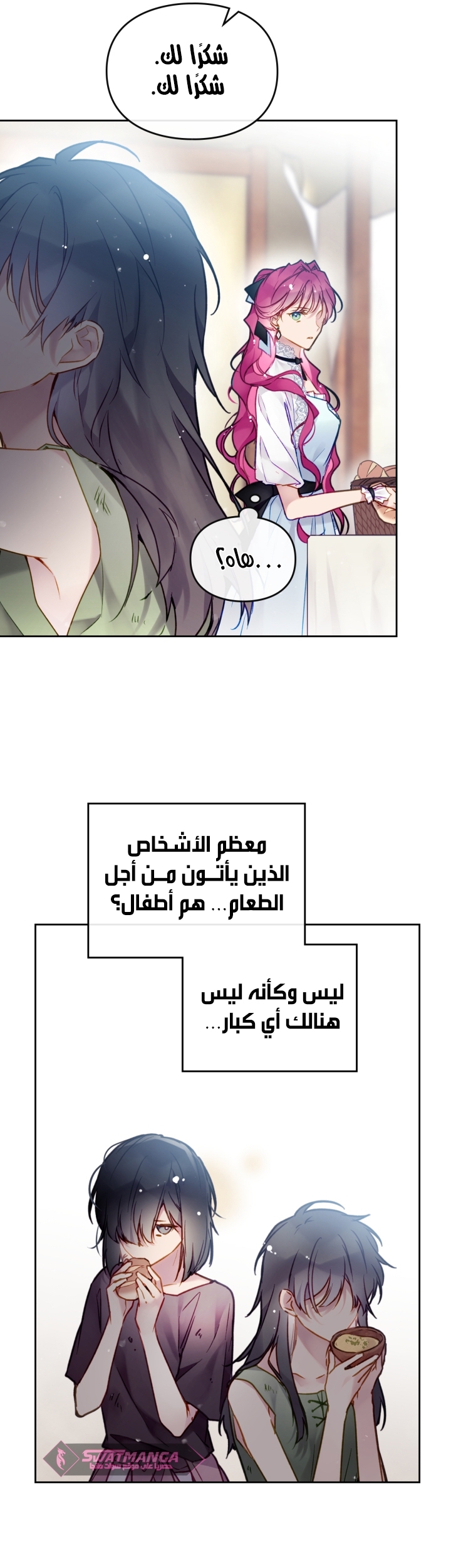 Death Is The Only Ending For The Villainess: Chapter 111 - Page 18