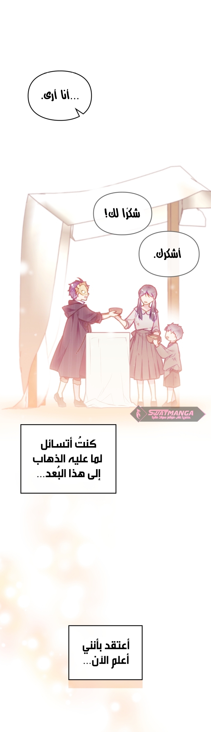 Death Is The Only Ending For The Villainess: Chapter 111 - Page 20