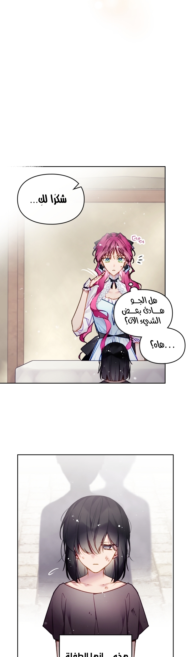 Death Is The Only Ending For The Villainess: Chapter 111 - Page 21