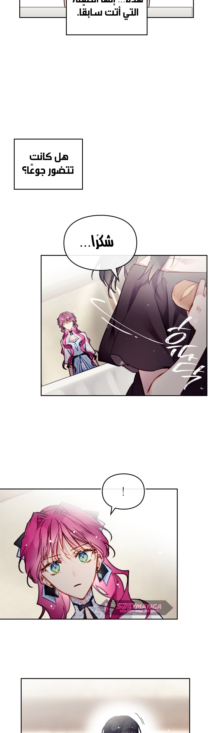 Death Is The Only Ending For The Villainess: Chapter 111 - Page 22