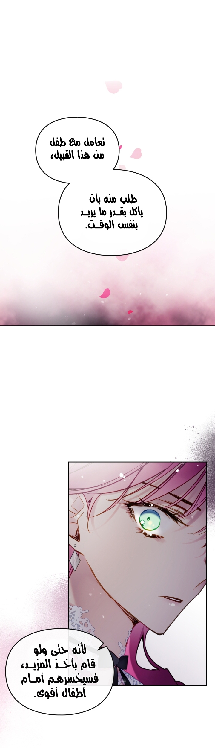 Death Is The Only Ending For The Villainess: Chapter 111 - Page 30