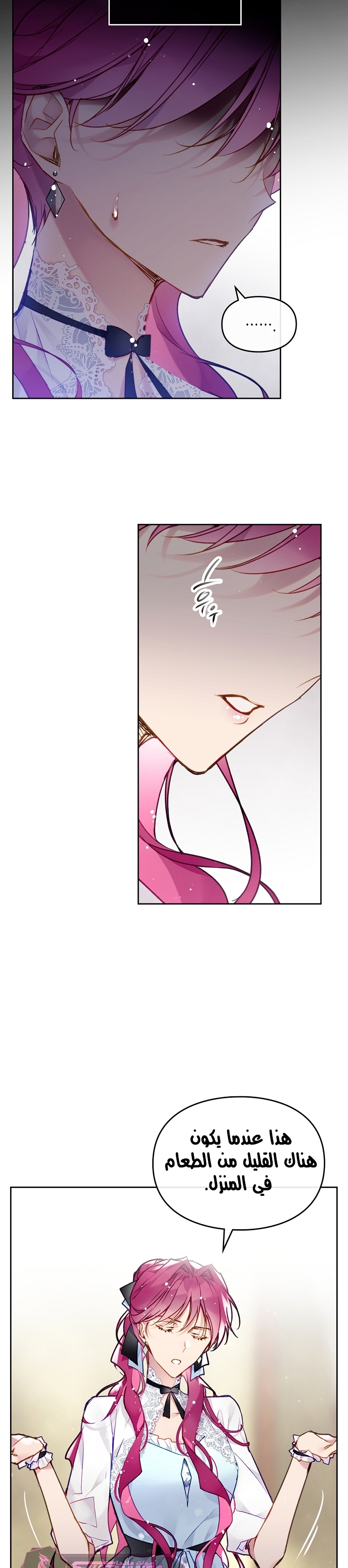 Death Is The Only Ending For The Villainess: Chapter 112 - Page 5