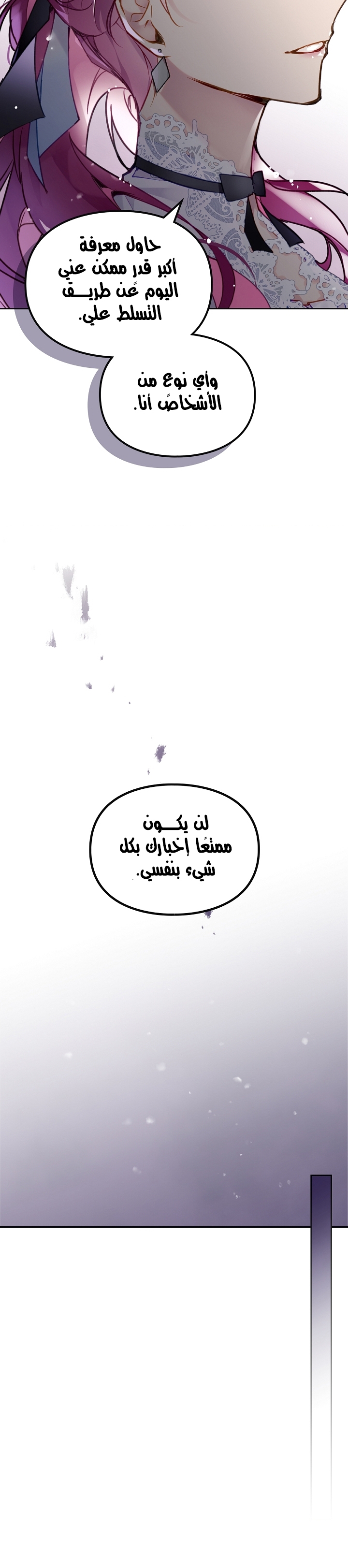 Death Is The Only Ending For The Villainess: Chapter 112 - Page 7