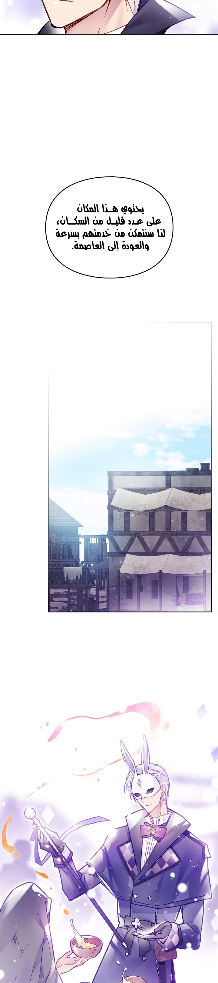 Death Is The Only Ending For The Villainess: Chapter 112 - Page 15