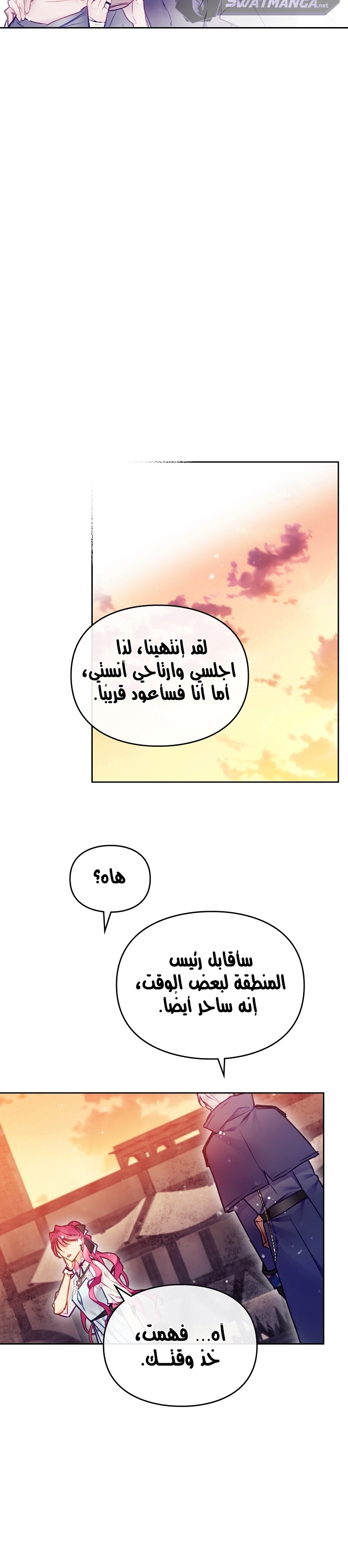 Death Is The Only Ending For The Villainess: Chapter 112 - Page 17