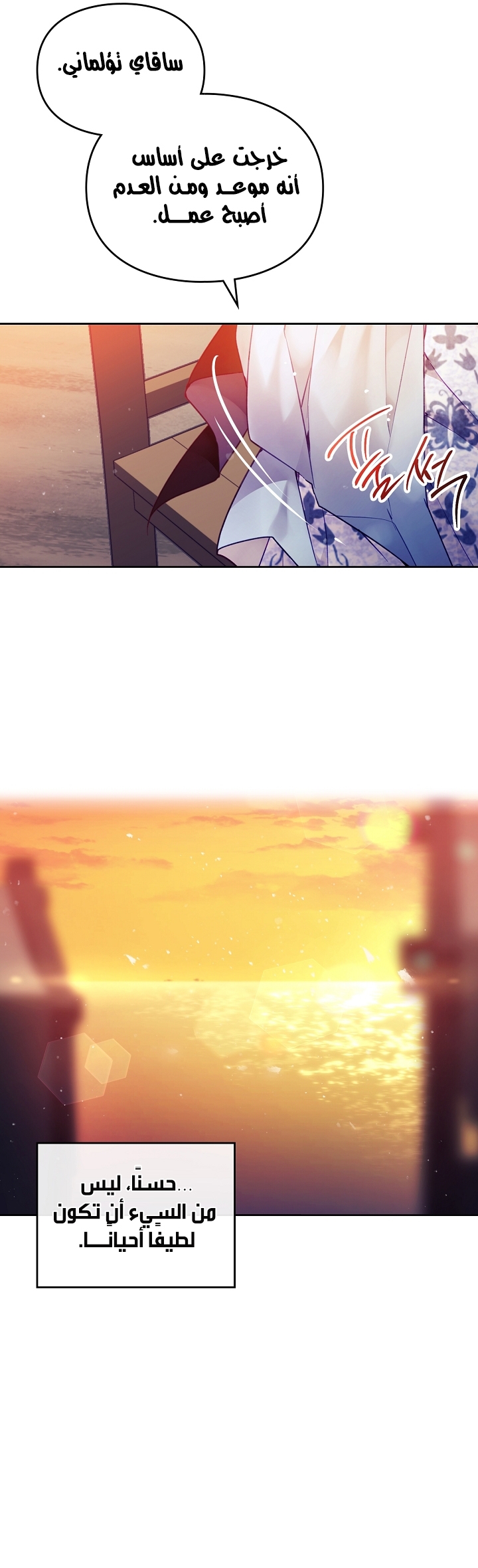 Death Is The Only Ending For The Villainess: Chapter 112 - Page 18