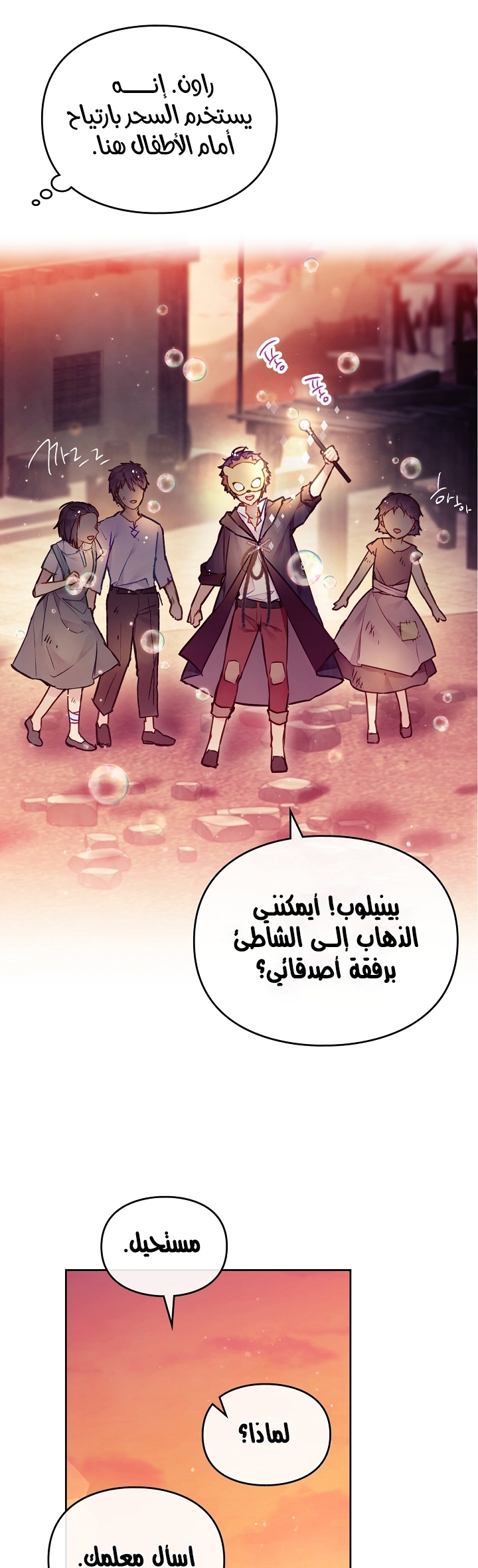 Death Is The Only Ending For The Villainess: Chapter 112 - Page 20