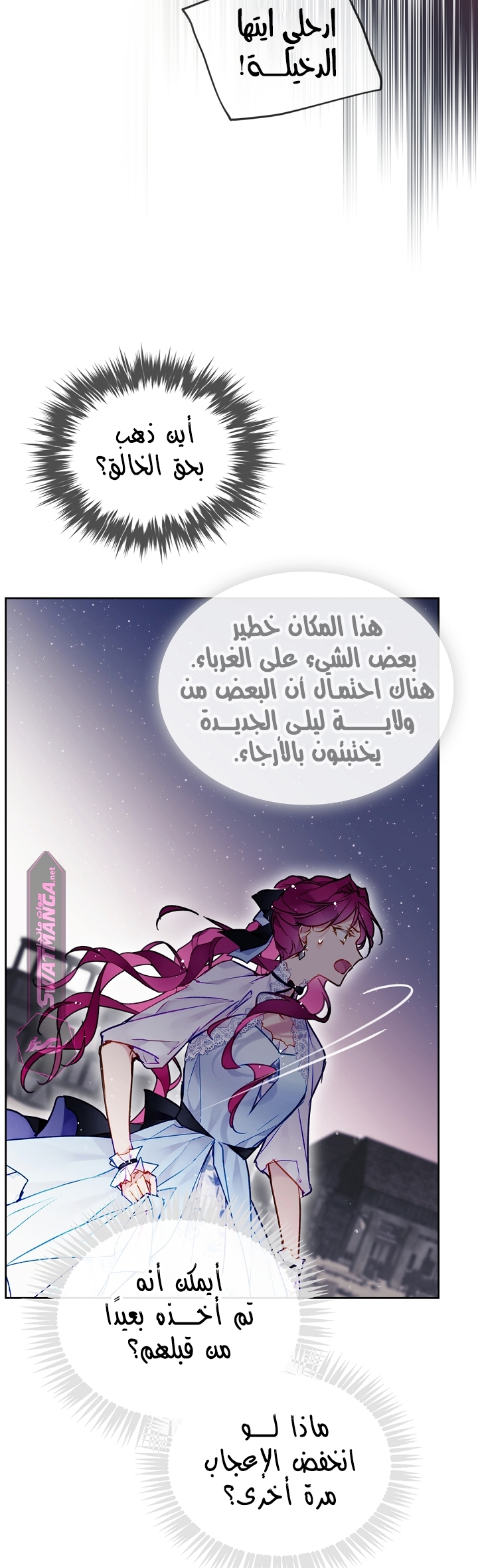 Death Is The Only Ending For The Villainess: Chapter 112 - Page 27