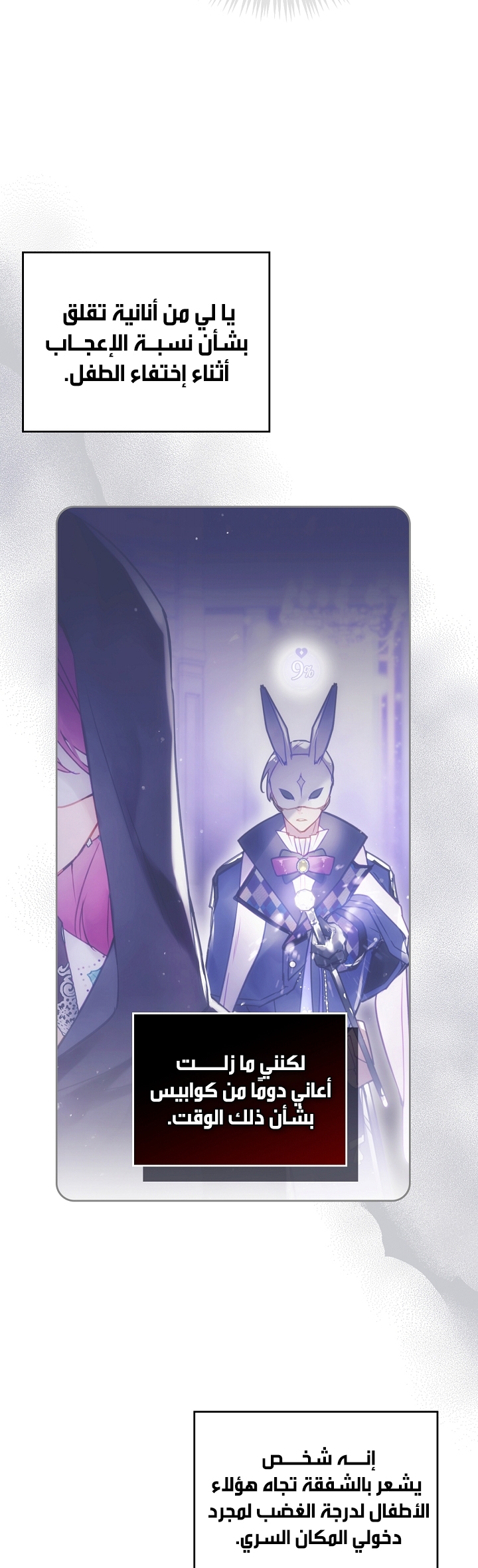 Death Is The Only Ending For The Villainess: Chapter 112 - Page 28