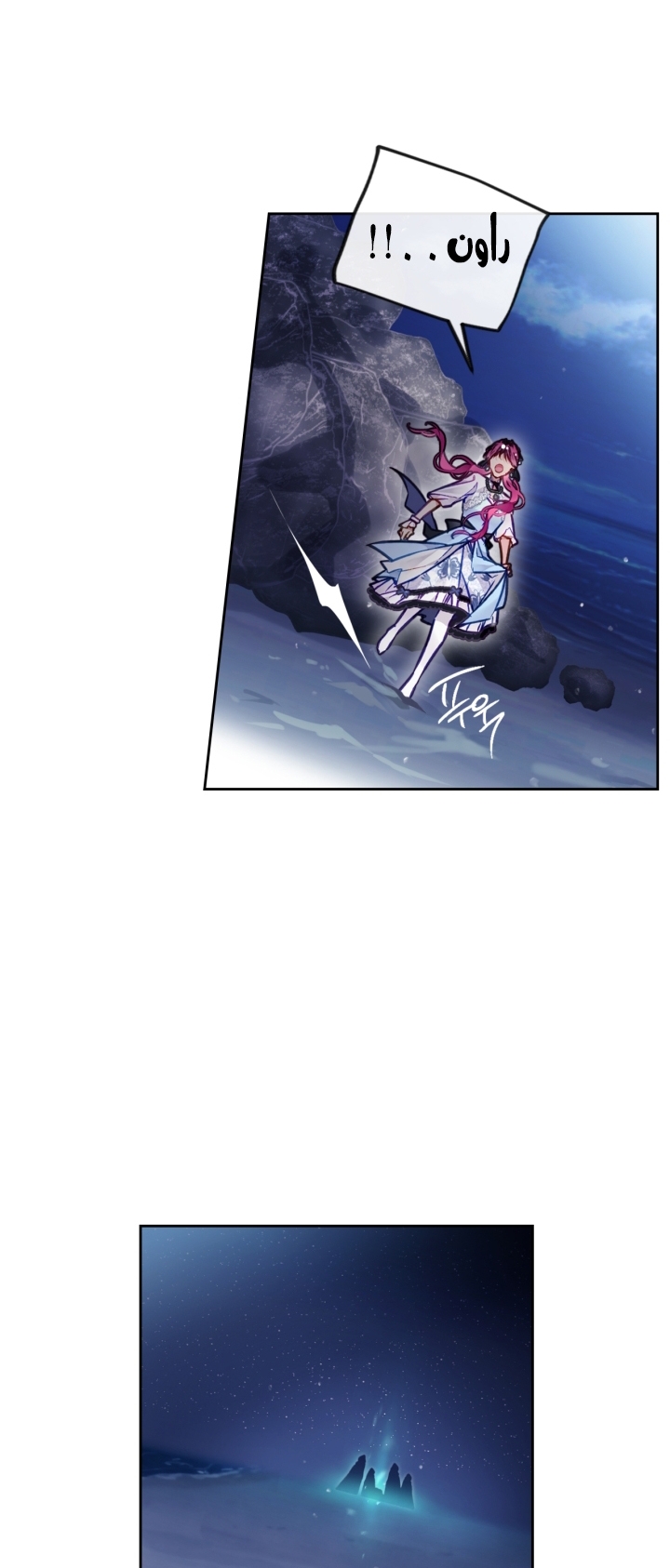 Death Is The Only Ending For The Villainess: Chapter 113 - Page 6