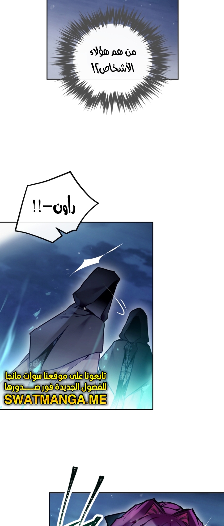 Death Is The Only Ending For The Villainess: Chapter 113 - Page 7