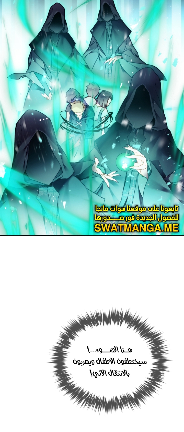 Death Is The Only Ending For The Villainess: Chapter 113 - Page 9