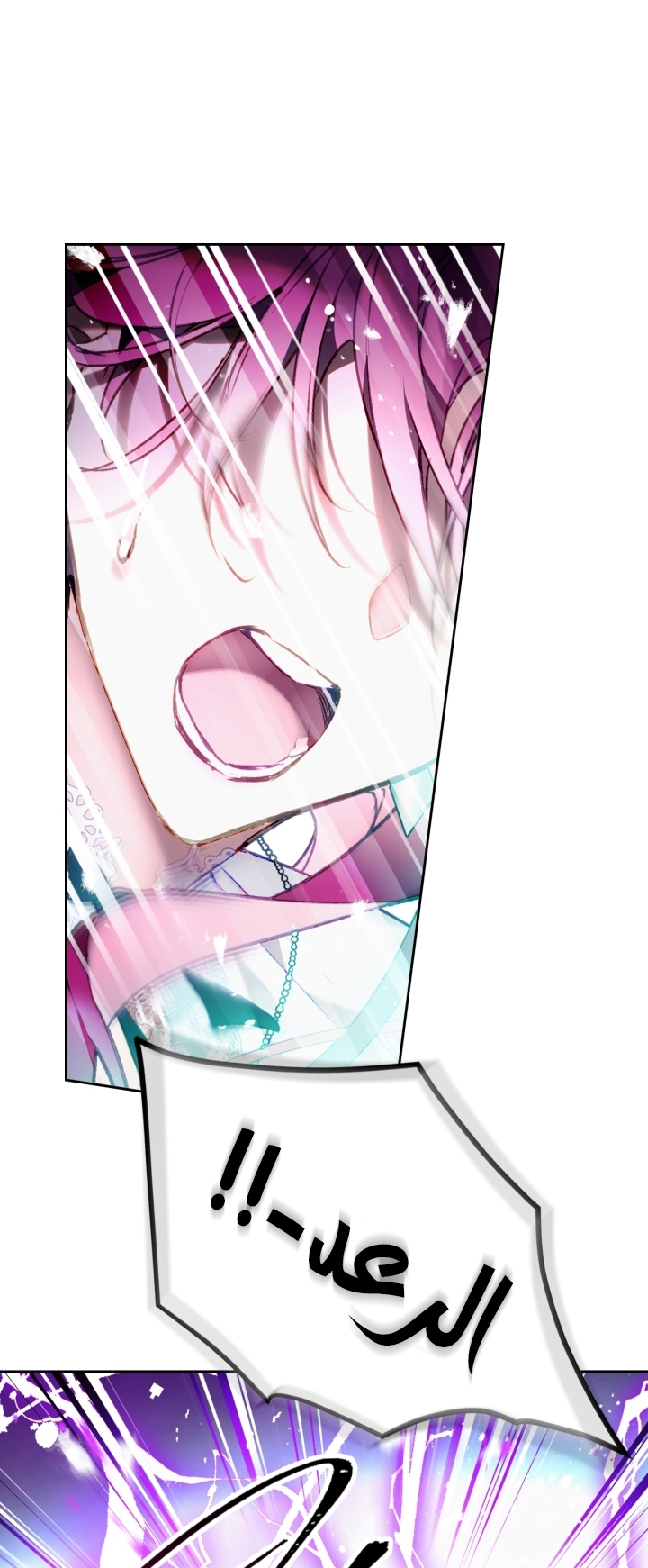 Death Is The Only Ending For The Villainess: Chapter 113 - Page 13