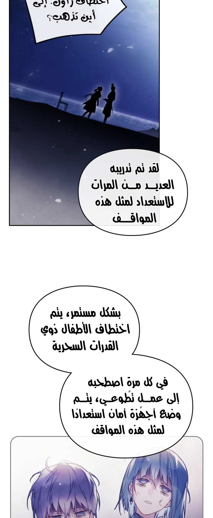 Death Is The Only Ending For The Villainess: Chapter 113 - Page 36