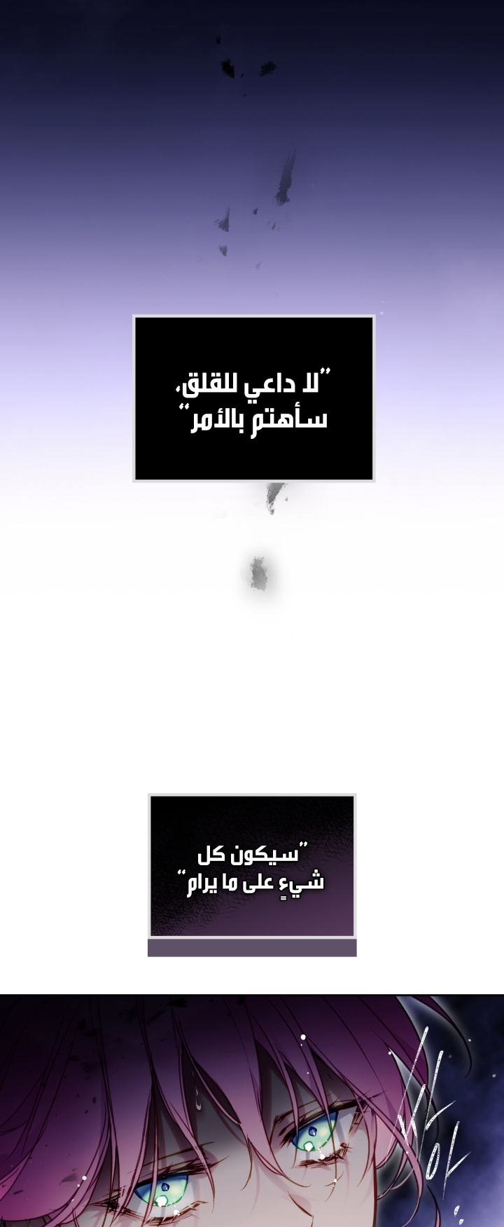 Death Is The Only Ending For The Villainess: Chapter 113 - Page 38