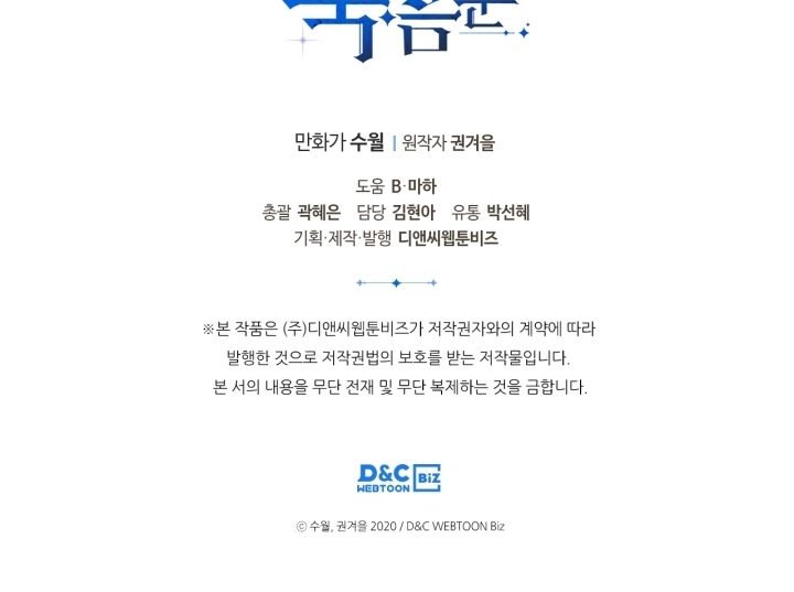 Death Is The Only Ending For The Villainess: Chapter 113 - Page 48