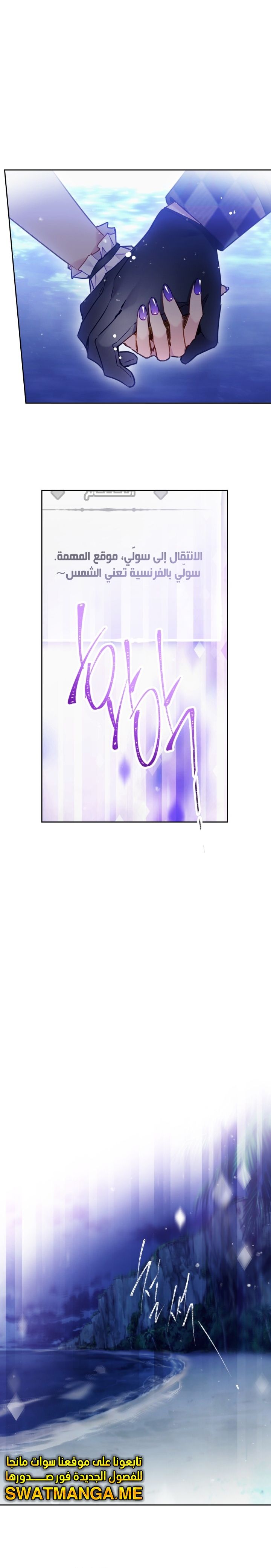 Death Is The Only Ending For The Villainess: Chapter 114 - Page 13