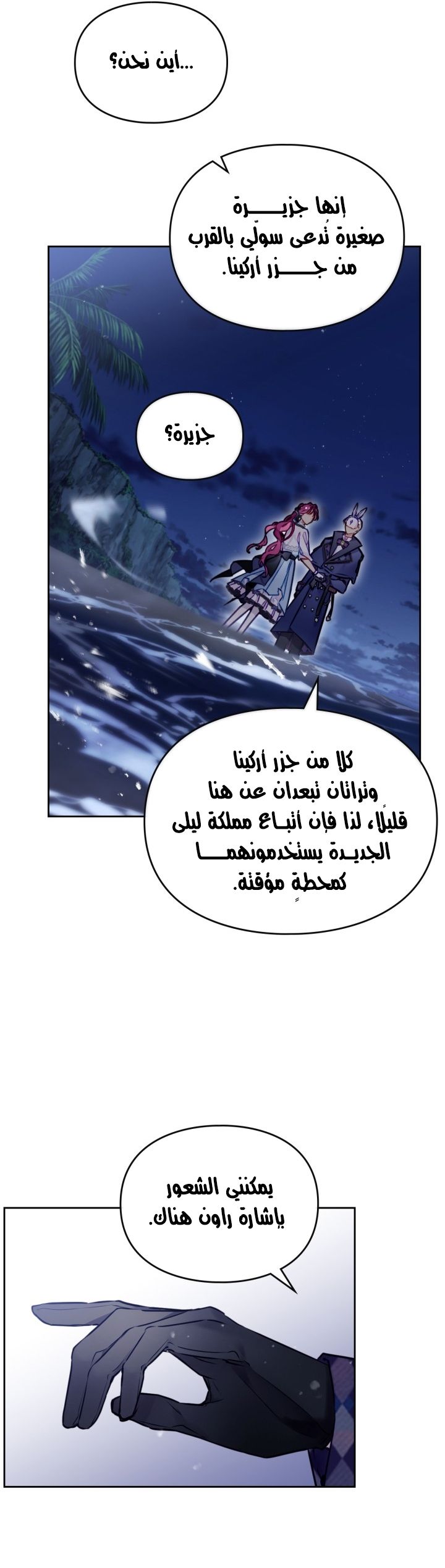 Death Is The Only Ending For The Villainess: Chapter 114 - Page 14