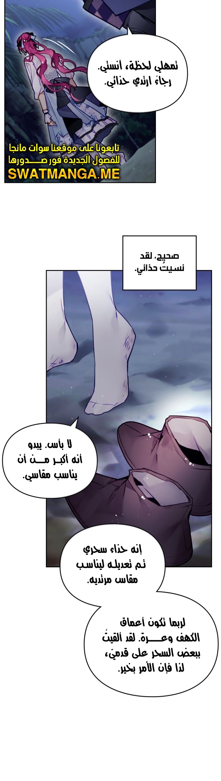 Death Is The Only Ending For The Villainess: Chapter 114 - Page 16