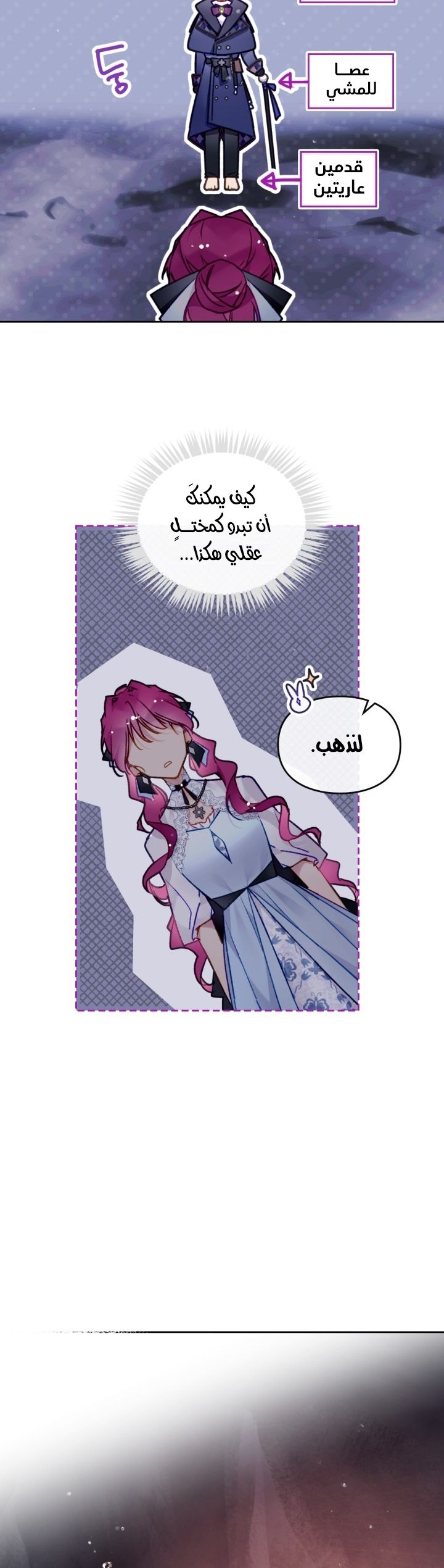 Death Is The Only Ending For The Villainess: Chapter 114 - Page 18