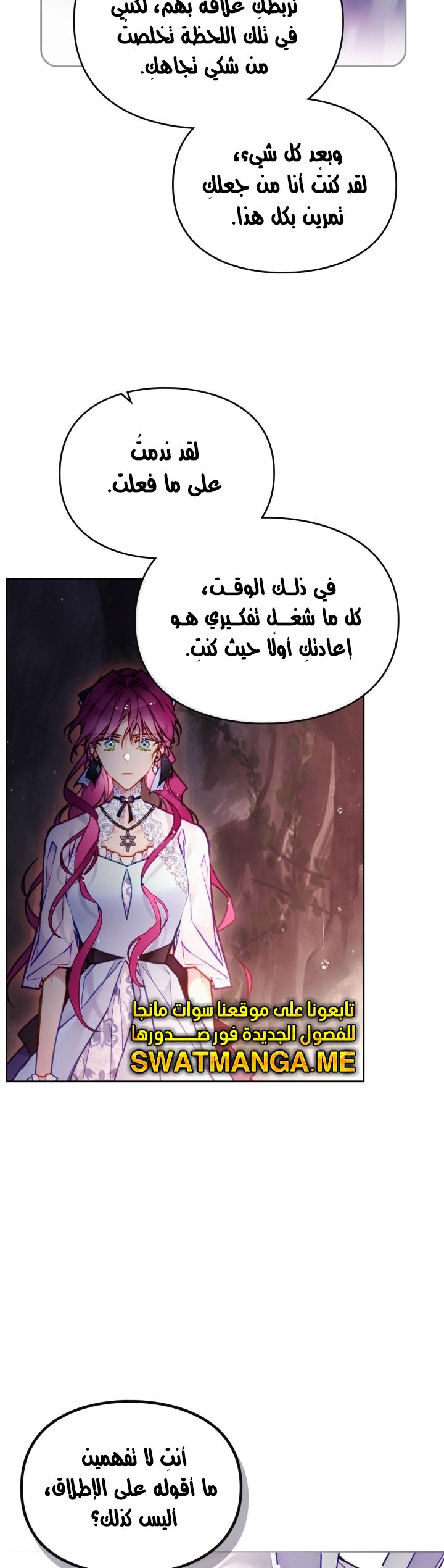 Death Is The Only Ending For The Villainess: Chapter 114 - Page 21