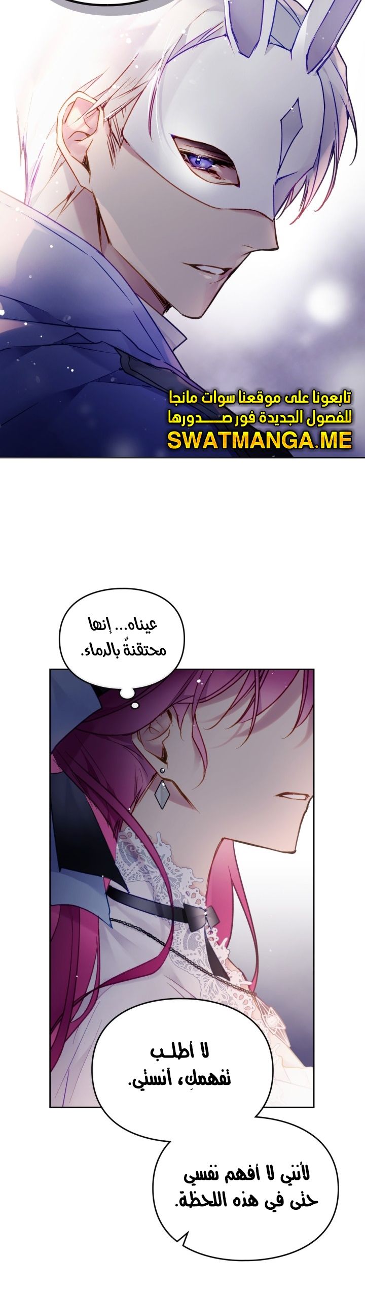 Death Is The Only Ending For The Villainess: Chapter 114 - Page 22