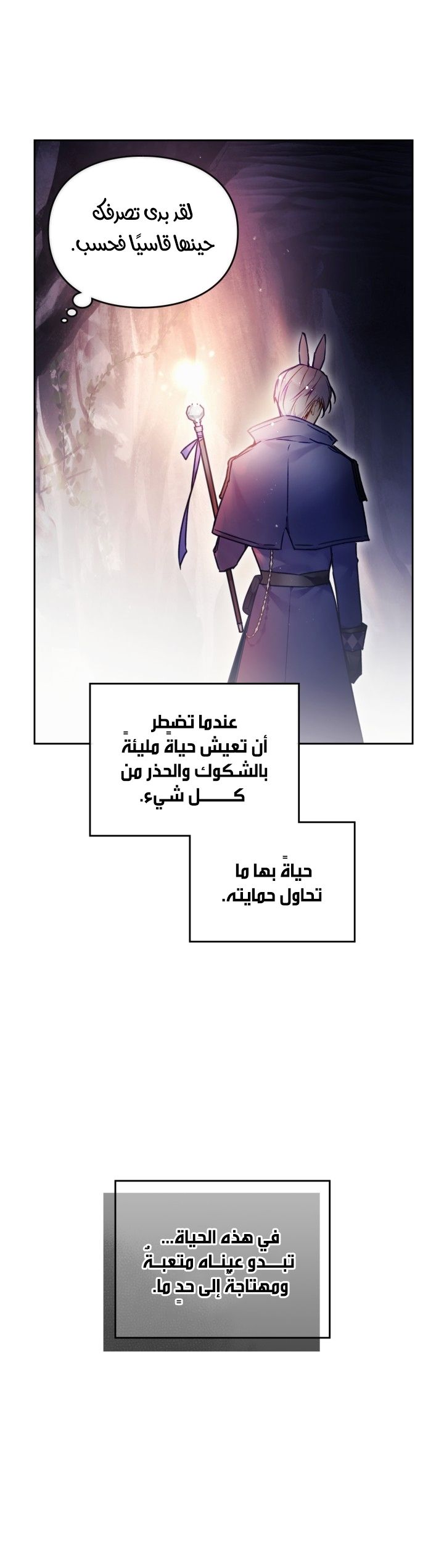 Death Is The Only Ending For The Villainess: Chapter 114 - Page 23