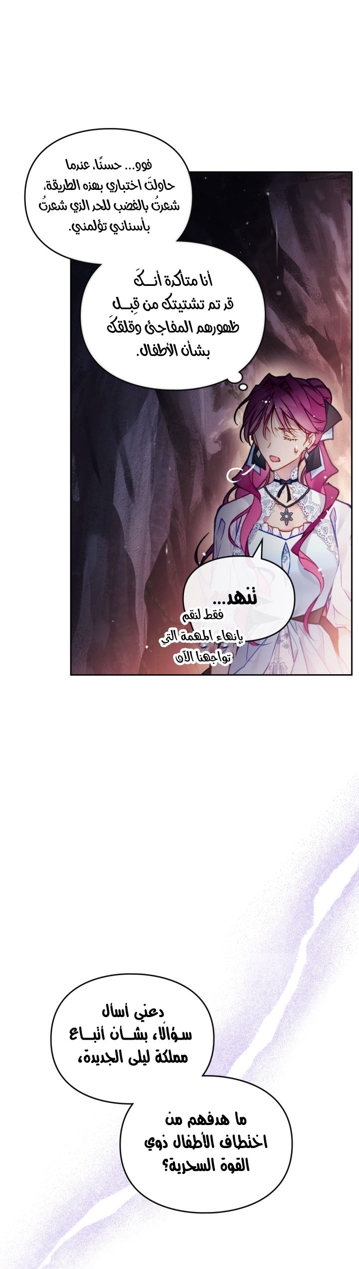 Death Is The Only Ending For The Villainess: Chapter 114 - Page 24