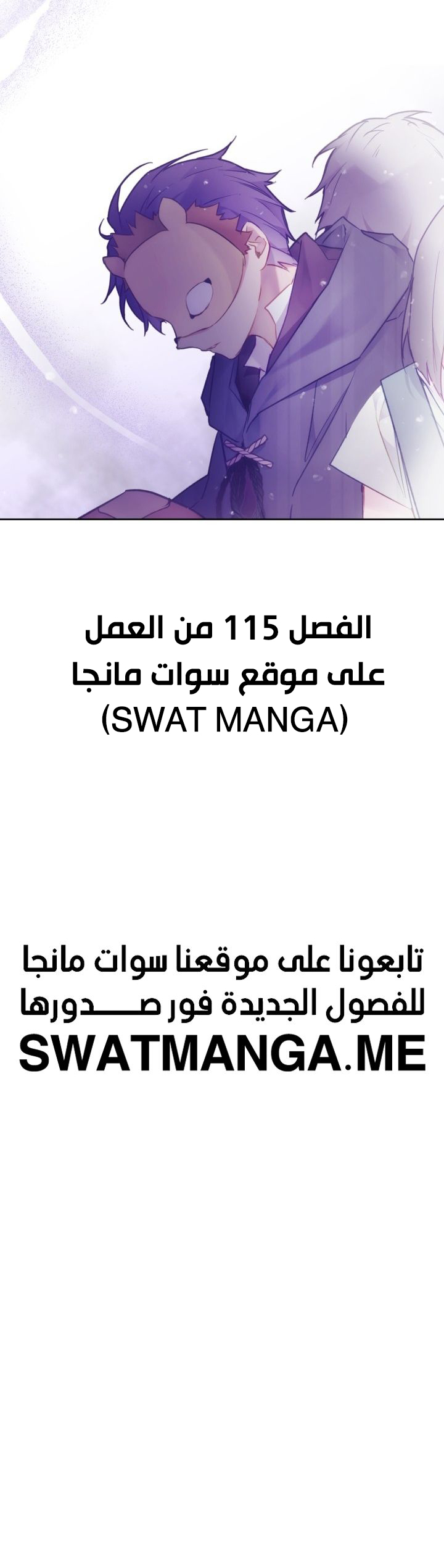 Death Is The Only Ending For The Villainess: Chapter 114 - Page 25