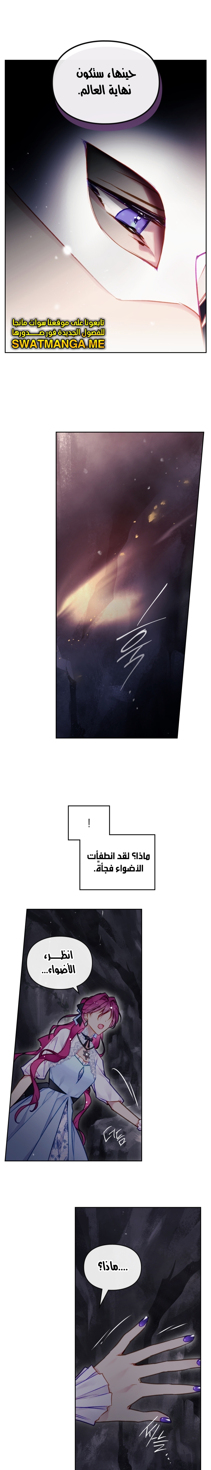 Death Is The Only Ending For The Villainess: Chapter 115 - Page 8