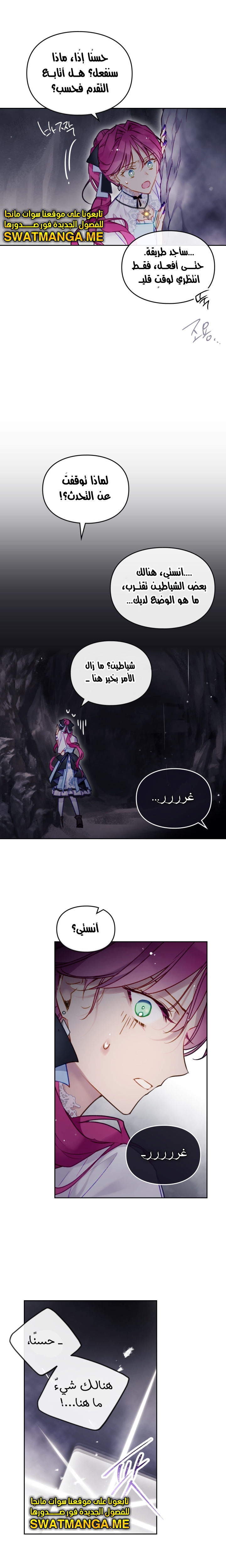 Death Is The Only Ending For The Villainess: Chapter 115 - Page 10