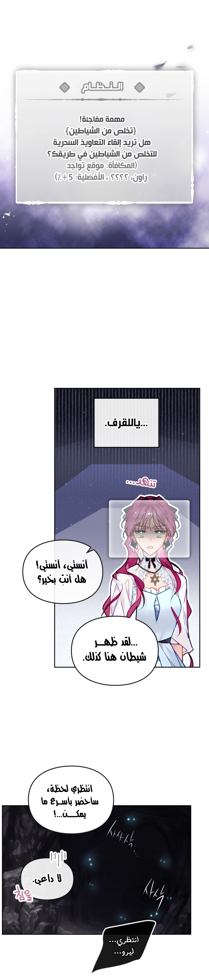 Death Is The Only Ending For The Villainess: Chapter 115 - Page 11