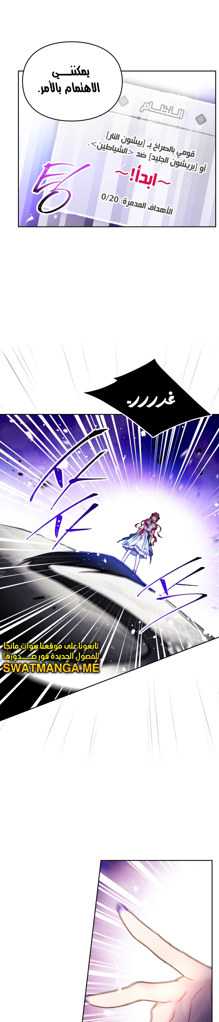 Death Is The Only Ending For The Villainess: Chapter 115 - Page 12