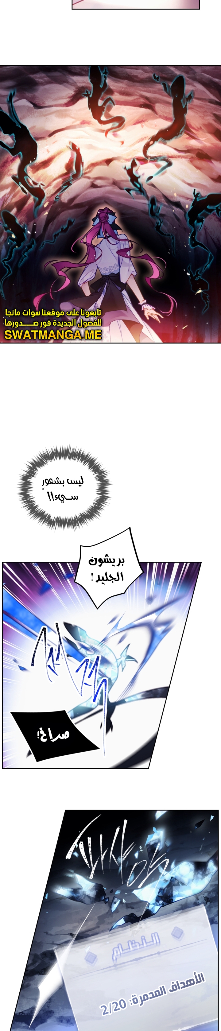 Death Is The Only Ending For The Villainess: Chapter 115 - Page 14