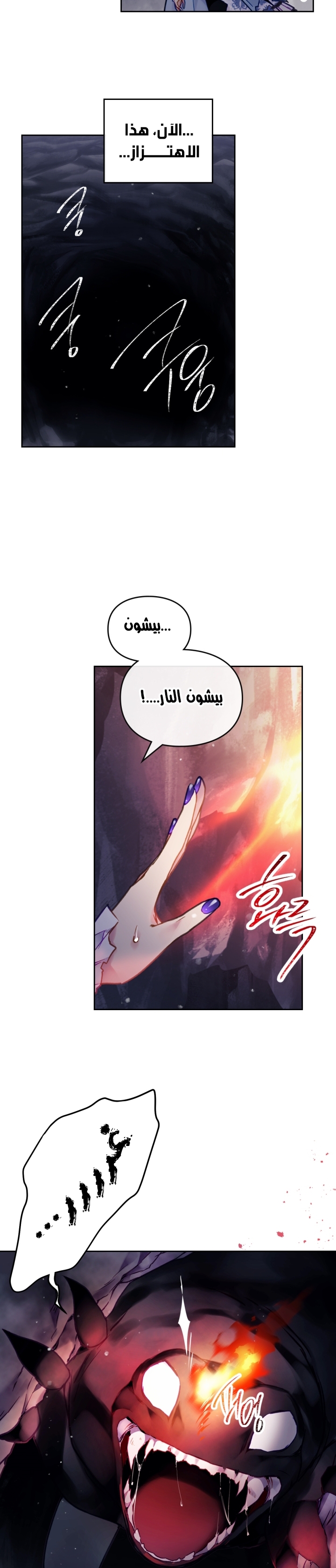 Death Is The Only Ending For The Villainess: Chapter 115 - Page 17