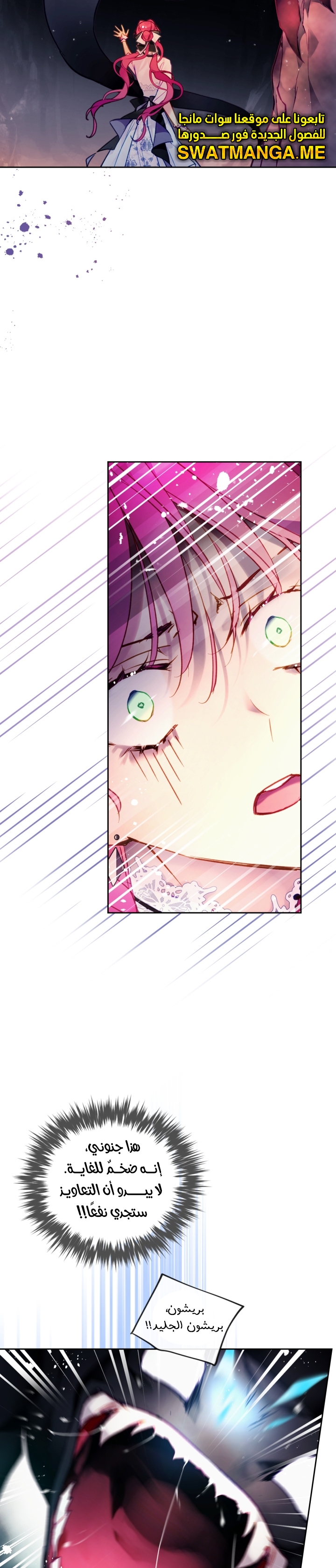 Death Is The Only Ending For The Villainess: Chapter 115 - Page 18