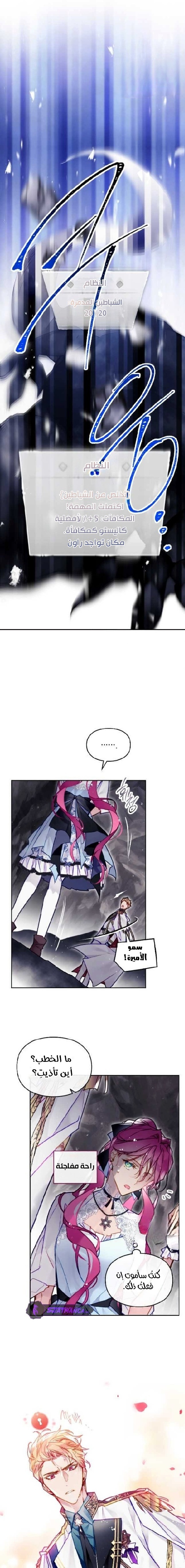 Death Is The Only Ending For The Villainess: Chapter 116 - Page 3