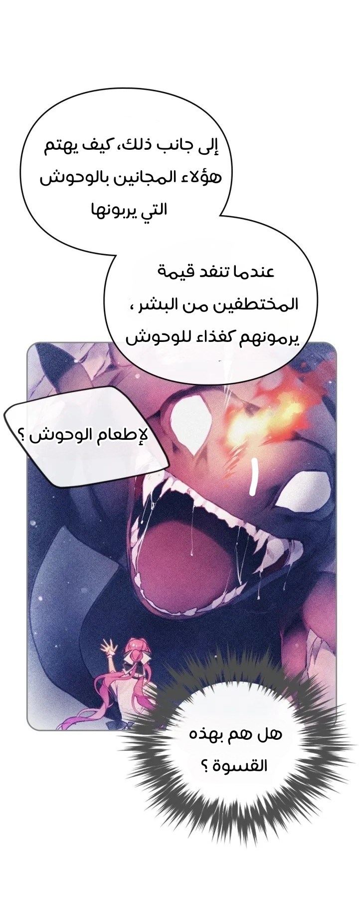 Death Is The Only Ending For The Villainess: Chapter 117 - Page 12