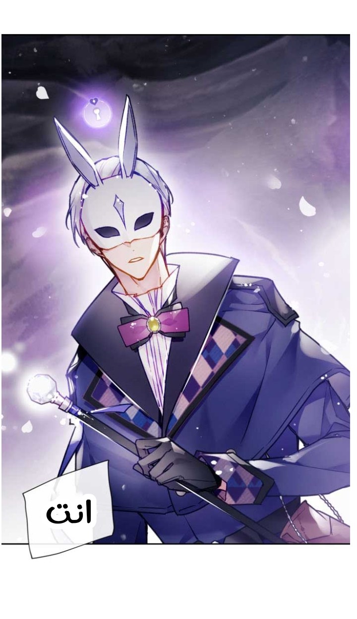 Death Is The Only Ending For The Villainess: Chapter 117 - Page 22